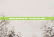 暗黑破坏神3国服未来展望，游戏新动态与玩家期待