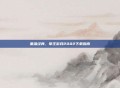重温经典，拳王游戏2002下载指南
