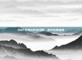 DNF小鸡大作战攻略，新手必看指南