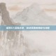 探索CF名胜古迹，登录页面的奥秘与攻略