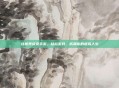 挂机养成类手游，轻松游戏，成就你的虚拟人生