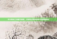 梦幻西游工具箱手机版，开启梦幻西游创新玩法的新路径