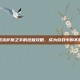 掌握诺克萨斯之手的终极攻略，成为游戏中的不败战神