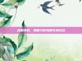 战国侠侣，策略与冒险的完美结合