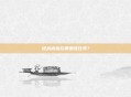 逆战戒指在哪里领任务？