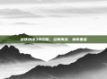 剑侠情缘3怀旧服,经典再续,情怀重温