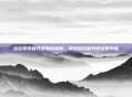 古云传奇蓝月至尊返利版,探索游戏世界的无限可能