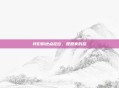 我们的地点定位，是回家的路