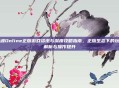 剑魂Online正版游戏资讯与深度攻略指南，正版生态下的玩法解析与操作提升
