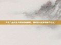 天龙八部武圣卡奖励深度解析，如何最大化你的游戏收益？