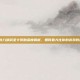 天龙八部武圣卡奖励深度解析，如何最大化你的游戏收益？
