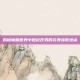 揭秘魔兽世界中橙杖任务的完美接取地点