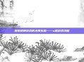 探索棋牌游戏的无限乐趣——u趣游戏攻略
