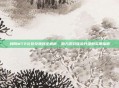 我叫MT2礼包兑换码全解析，助力游戏体验升级的实用指南