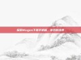 探索Mugen下载手机版,游戏新境界