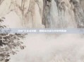 DNF公会战攻略，如何高效参与并取得胜利