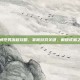 橙戒任务流程攻略，掌握游戏关键，解锁成就之路