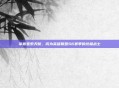 掌握亚索天赋,成为英雄联盟S6赛季的终极战士