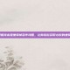 奥妮克希亚坐骑掉落率攻略，让你轻松获取心仪的坐骑！