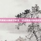 和平精英大神房子教学，打造你的专属游戏堡垒