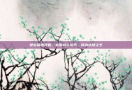 逆战铁鹰攻略，掌握战斗技巧，成为战场之王