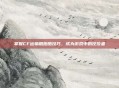掌握CF运输船跑酷技巧，成为游戏中的佼佼者