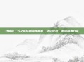 轩辕剑·云之遥结局深度解析，铭记征程，触碰精神归宿
