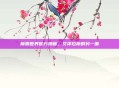 魔兽世界官方漫画，艾泽拉斯的另一面