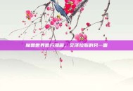 魔兽世界官方漫画，艾泽拉斯的另一面