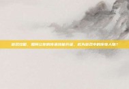 游戏攻略，如何让你的传承技能升级，成为游戏中的传奇人物？