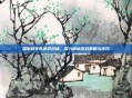 盟军敢死队使命召唤,深入解析游戏策略与技巧