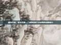 疆域无垠，征伐无限—三国群英传7大地图的战略魅力