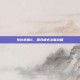 生化危机6，佣兵模式全面攻略