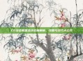 CF绿色联盟活动全面解析，攻略与技巧大公开