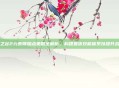 龙之谷2元素师加点策略全解析，构建最优技能体系以提升战力