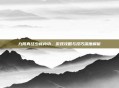 九阴真经少林内功，游戏攻略与技巧深度解析