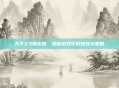 天下3飞檐走壁，揭秘游戏中的绝技与策略