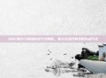 DNF强化13最稳的技巧全解析，最大化提升属性的关键方法