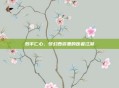 妙手仁心，梦幻西游里的医者江湖