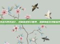 阿凡达与阿凡达2，双端延续奇幻世界，深度解析沉浸体验升级