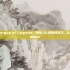 掌握英雄联盟(League of Legends，简称LOL)的赚钱技巧，让你的游戏之旅更加精彩！