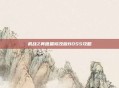 机战Z再世篇修改版BOSS攻略