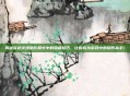 揭秘穿越火线暗影模式中的隐藏技巧，让你成为游戏中的隐形高手！