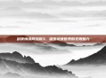 剑侠情缘网络版3，探索武侠世界的无限魅力
