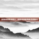剑侠情缘网络版3，探索武侠世界的无限魅力