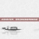 水浒Q传2官网，探索经典武侠世界的新旅程