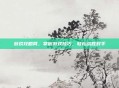 游戏攻略网，掌握游戏技巧，轻松战胜对手