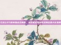 狂战士85版本加点全解析，从技能选择到实战输出最大化指南