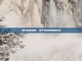 浩方黄金联赛,电子竞技的巅峰对决