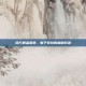 浩方黄金联赛，电子竞技的巅峰对决